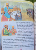Sikhi santhawali harjit vol3 sikh kids learning sikhism book gurmukhi punjabi mb