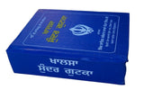 Khalsa Sundar Gutka Japji Rehras Sukhmani Braham Kavach Bani Sikh Punjabi Book V