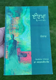Irkha Collection of Punjabi Stories Ijaz Pakistan Writer Literature Book B44 New