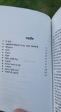 Irkha Collection of Punjabi Stories Ijaz Pakistan Writer Literature Book B44 New