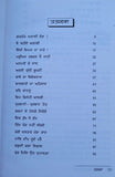 Gargaj Akali Gajya Sikh Book Dr Inderjit Singh Punjabi Story Literature Book B20