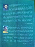 Irkha Collection of Punjabi Stories Ijaz Pakistan Writer Literature Book B44 New