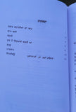 Hun Main Rape Nu Enjoy Kardi Aan Book Sukhjit Punjabi Story Literature Book B44