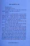 Hun Main Rape Nu Enjoy Kardi Aan Book Sukhjit Punjabi Story Literature Book B44