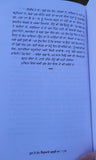 Hun Main Rape Nu Enjoy Kardi Aan Book Sukhjit Punjabi Story Literature Book B44