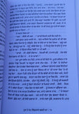 Hun Main Rape Nu Enjoy Kardi Aan Book Sukhjit Punjabi Story Literature Book B44