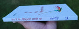 Hun Main Rape Nu Enjoy Kardi Aan Book Sukhjit Punjabi Story Literature Book B44