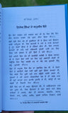 Nihang Singha De Khalsai Gargaj Bolay Daljit Singh Bedi Punjabi Sikh book MC New