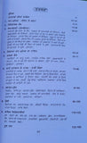 Jung Singhan Te Farangian Shah Muhammad G L Sharma Punjabi Sikh History Book MB