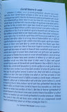 Sangarsh to Baad Punjab 1994-2003 Harbhajan Singh Punjabi Sikh Histoy Book MB
