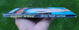 Palmistry Reading Hands Hast Rekha Shashtar Gautam Rishi Antique Punjabi Book MC