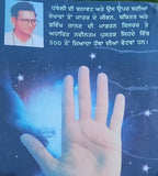 Palmistry Reading Hands Hast Rekha Shashtar Gautam Rishi Antique Punjabi Book MC