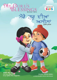 Sikh Kids Stories My Guru's Blessings Set Daljeet Singh Sidhu Punjabi English UT