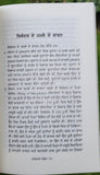 Maharaja Porus Punjab King Alexander Sikander Punjabi Gurmukhi Paperback Book MC