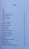Khule Ghund Punjabi Sikh Poems Poetry Prof Puran Singh Sikhsim book Panjabi MD