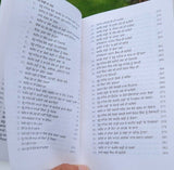 Shiromani Shaheed Bhai Sangat Singh Ji Punjabi Sikh History Book Prof Buta Singh