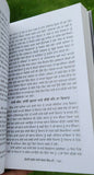 Shiromani Shaheed Bhai Sangat Singh Ji Punjabi Sikh History Book Prof Buta Singh