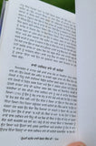 Shiromani Shaheed Bhai Sangat Singh Ji Punjabi Sikh History Book Prof Buta Singh