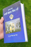 Shiromani Shaheed Bhai Sangat Singh Ji Punjabi Sikh History Book Prof Buta Singh
