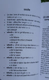 Maha Punjab de Jatt Itihas history of Jatts Book in Punjabi Jat Jatt Surnames ST