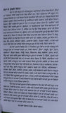 Maha Punjab de Jatt Itihas history of Jatts Book in Punjabi Jat Jatt Surnames ST