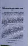 Maha Punjab de Jatt Itihas history of Jatts Book in Punjabi Jat Jatt Surnames ST