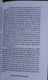 Maha Punjab de Jatt Itihas history of Jatts Book in Punjabi Jat Jatt Surnames ST
