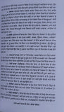 Maha Punjab de Jatt Itihas history of Jatts Book in Punjabi Jat Jatt Surnames ST