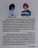 Maha Punjab de Jatt Itihas history of Jatts Book in Punjabi Jat Jatt Surnames ST