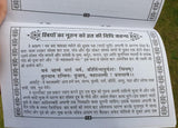 Mahalakshmi Deepawali Poojan Vrat Katha Aarti Diwali Fast Hindi Devnagri Lipi Hindu Book Good Luck Prayers Evil Eye Protection Shield B72