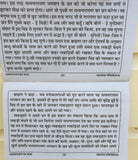 Sri Satyanaryan Vrat Katha in Hindi Devnagri Lipi Hindu Book Good Luck Prayers Evil Eye Protection Shield Poojan Vidhi Vidhan Aarti B72BW