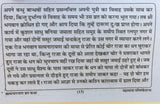Sri Satyanaryan Vrat Katha in Hindi Devnagri Lipi Hindu Book Good Luck Prayers Evil Eye Protection Shield Poojan Vidhi Vidhan Aarti B72BW
