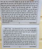 Sri Satyanaryan Vrat Katha in Hindi Devnagri Lipi Hindu Book Good Luck Prayers Evil Eye Protection Shield Poojan Vidhi Vidhan Aarti B72BW