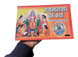 Sri Satyanaryan Vrat Katha in Hindi Devnagri Lipi Hindu Book Good Luck Prayers Evil Eye Protection Shield Poojan Vidhi Vidhan Aarti B72BW