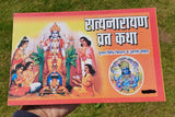 Sri Satyanaryan Vrat Katha in Hindi Devnagri Lipi Hindu Book Good Luck Prayers Evil Eye Protection Shield Poojan Vidhi Vidhan Aarti B72BW