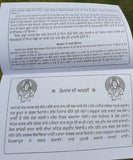 Sapatvaar Vrat Katha Seven days Fasting in Gurmukhi Punjabi Hindu Book Good Luck Prayers Evil Eye Protection Shield Poojan Vidhi Aarti B72