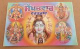 Sapatvaar Vrat Katha Seven days Fasting in Gurmukhi Punjabi Hindu Book Good Luck Prayers Evil Eye Protection Shield Poojan Vidhi Aarti B72