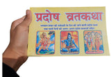 Pardosh Vrat Katha Bhaia Bhagwan Shankar Ki Tridoshi Katha Hindi Devnagri Lipi Hindu Book Good Luck Prayers Evil Eye Protection Shield B72