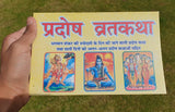 Pardosh Vrat Katha Bhaia Bhagwan Shankar Ki Tridoshi Katha Hindi Devnagri Lipi Hindu Book Good Luck Prayers Evil Eye Protection Shield B72