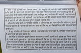 Pardosh Vrat Katha Bhaia Bhagwan Shankar Ki Tridoshi Katha Hindi Devnagri Lipi Hindu Book Good Luck Prayers Evil Eye Protection Shield B72