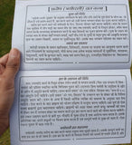 Pardosh Vrat Katha Bhaia Bhagwan Shankar Ki Tridoshi Katha Hindi Devnagri Lipi Hindu Book Good Luck Prayers Evil Eye Protection Shield B72