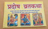 Pardosh Vrat Katha Bhaia Bhagwan Shankar Ki Tridoshi Katha Hindi Devnagri Lipi Hindu Book Good Luck Prayers Evil Eye Protection Shield B72