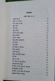 Sikh Raj Te Shere Punjab Sohan Singh Sital Punjabi Gurmukhi Sikh History Book MP