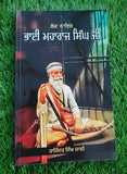 Bhai Maharaj Singh Rajinder Singh Jali Punjabi Gurmukhi Sikh History Book MP New