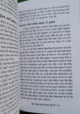 Bhai Maharaj Singh Rajinder Singh Jali Punjabi Gurmukhi Sikh History Book MP New