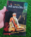 Bhai Maharaj Singh Rajinder Singh Jali Punjabi Gurmukhi Sikh History Book MP New