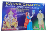 Karva Chauth Ganesh Chauth Vrat Katha Evil Eye Protection in Hindi English Book