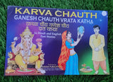Karva Chauth Ganesh Chauth Vrat Katha Evil Eye Protection in Hindi English Book
