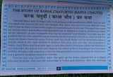 Karva Chauth Ganesh Chauth Vrat Katha Evil Eye Protection in Hindi English Book
