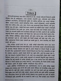 Shiri Goswami Tulsidas Sri Ram Chrit Manas Steek Bold Words Hindi HIndu Granth M